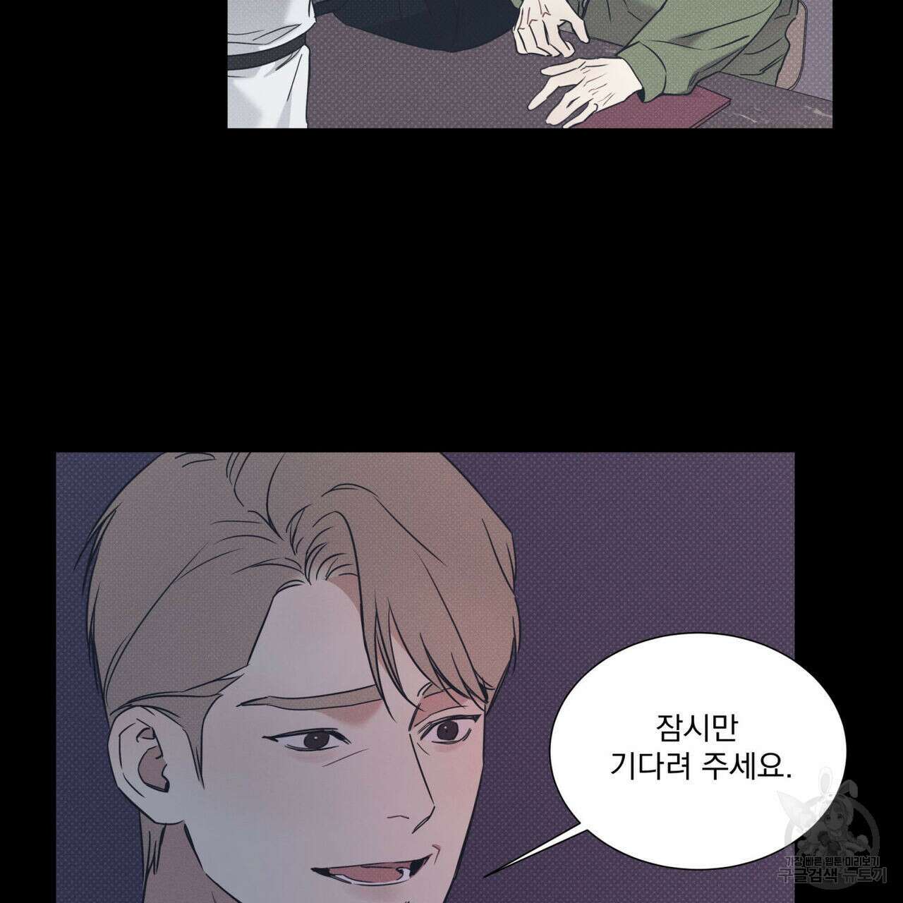 해수면의 아르페지오 39화 83
