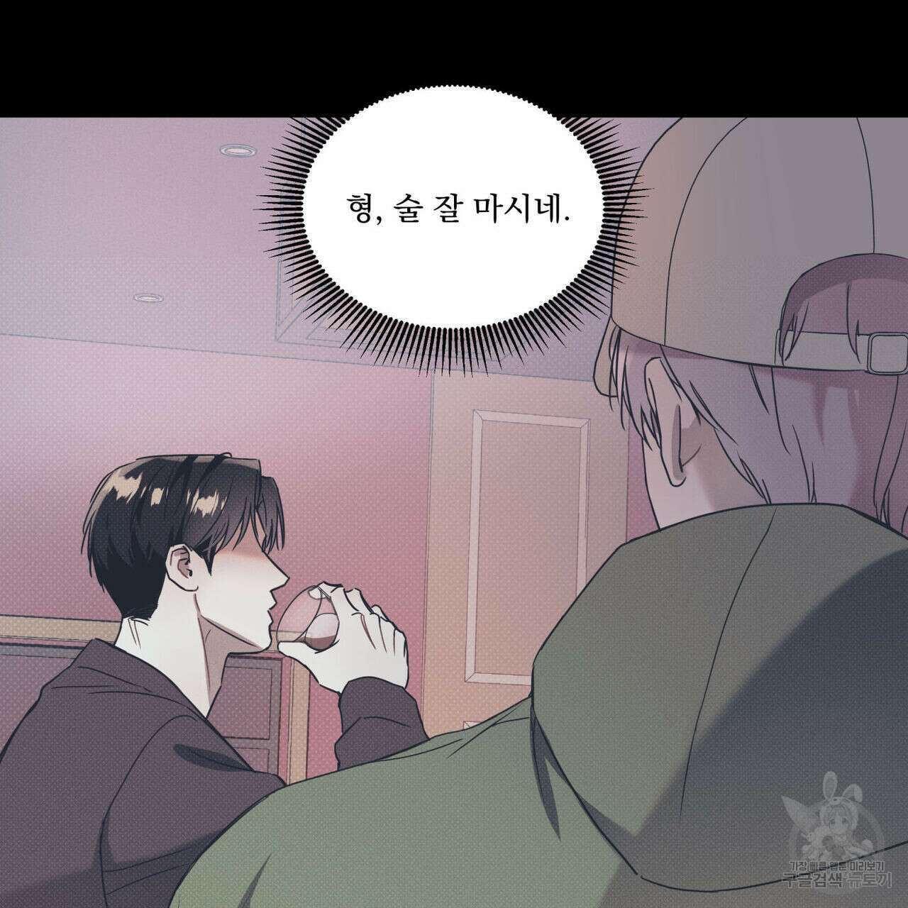 해수면의 아르페지오 39화 85