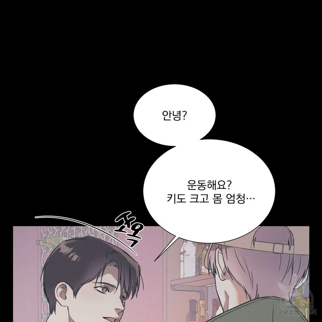 해수면의 아르페지오 39화 89