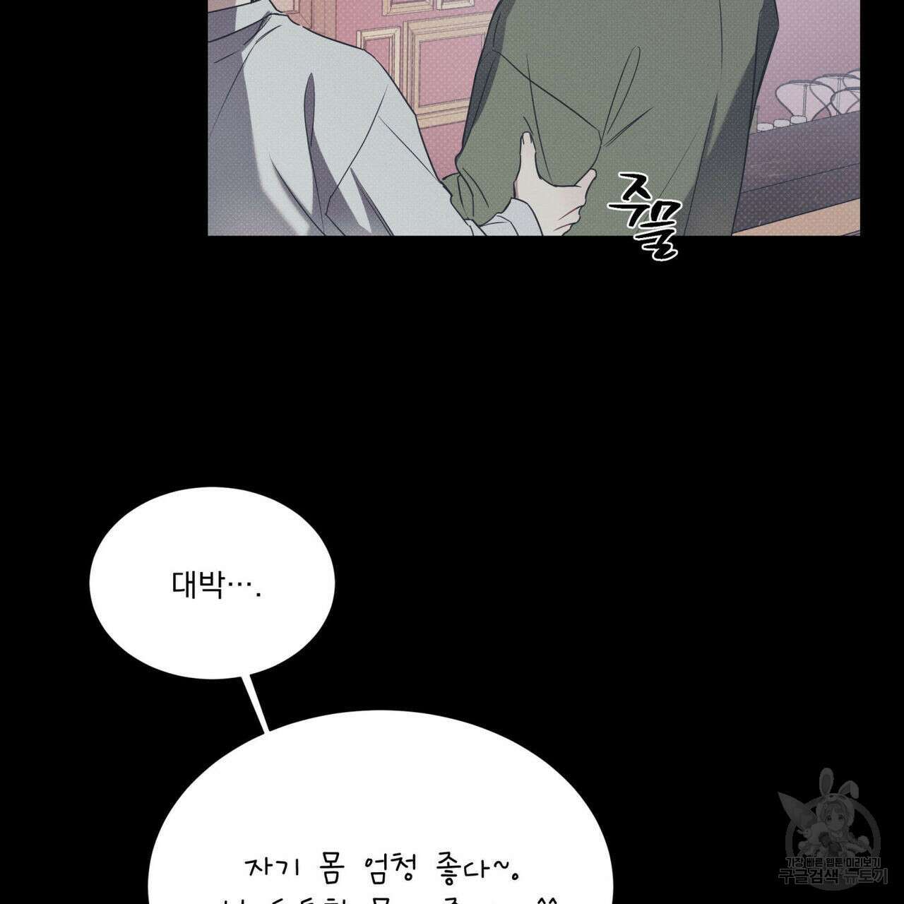 해수면의 아르페지오 39화 91