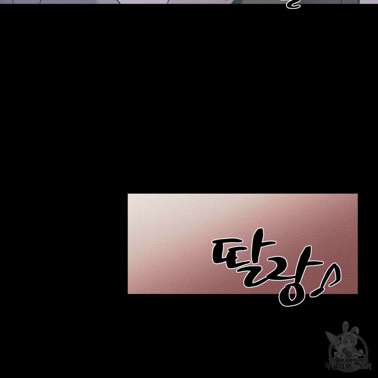 해수면의 아르페지오 39화 93