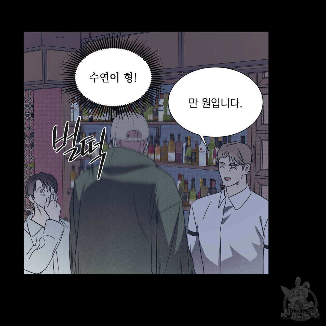 해수면의 아르페지오 39화 96