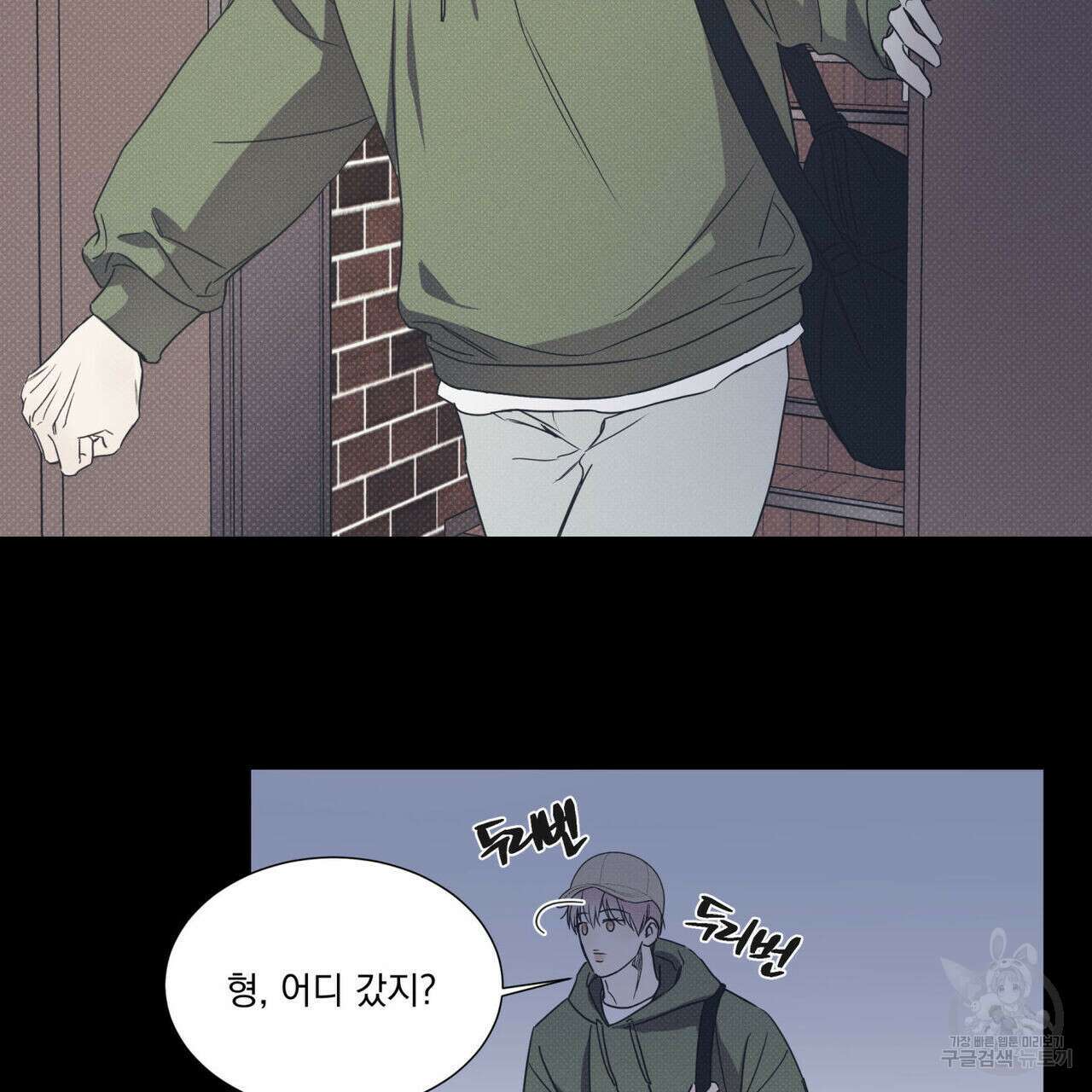 해수면의 아르페지오 39화 99