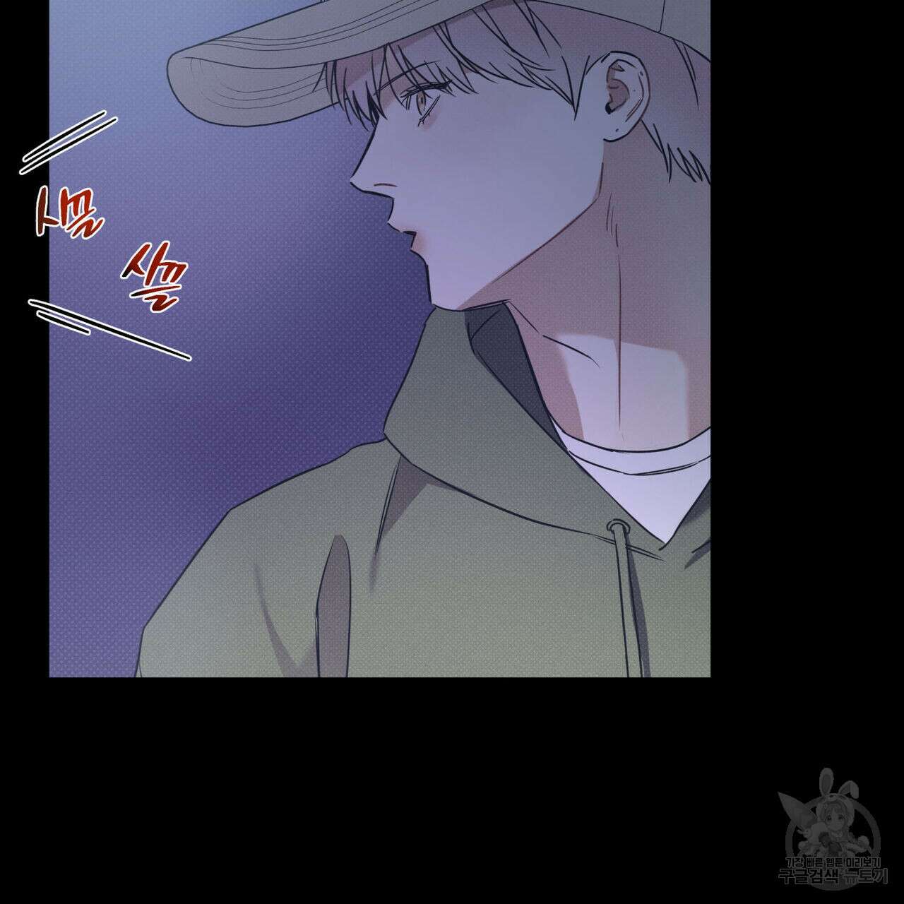 해수면의 아르페지오 39화 101
