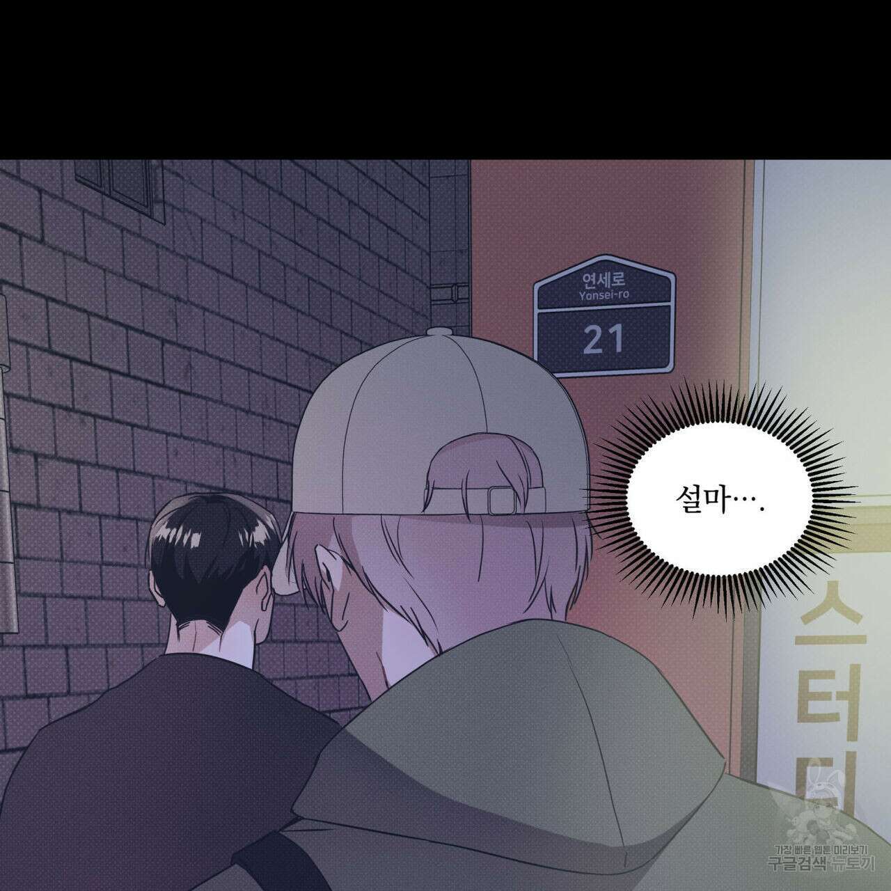 해수면의 아르페지오 39화 102