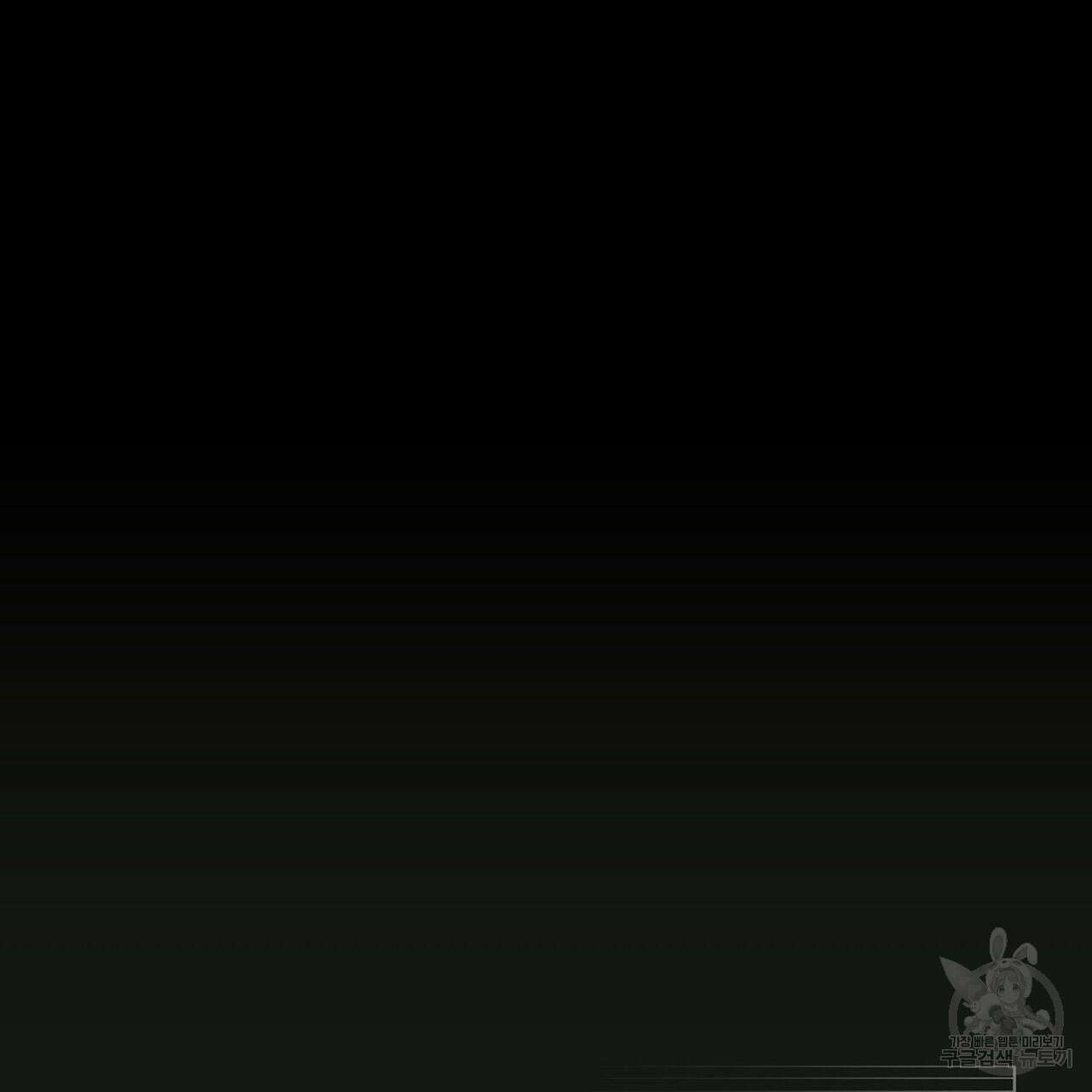 해수면의 아르페지오 39화 106