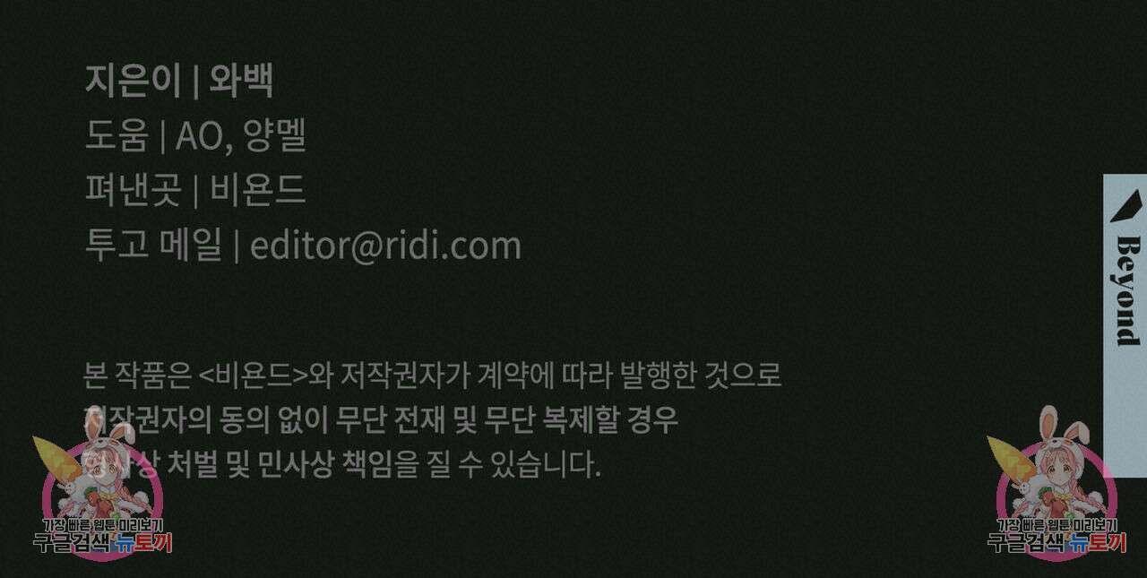 해수면의 아르페지오 39화 108