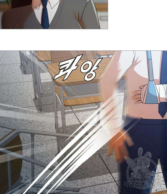 랜덤채팅의 그녀! 288화 3