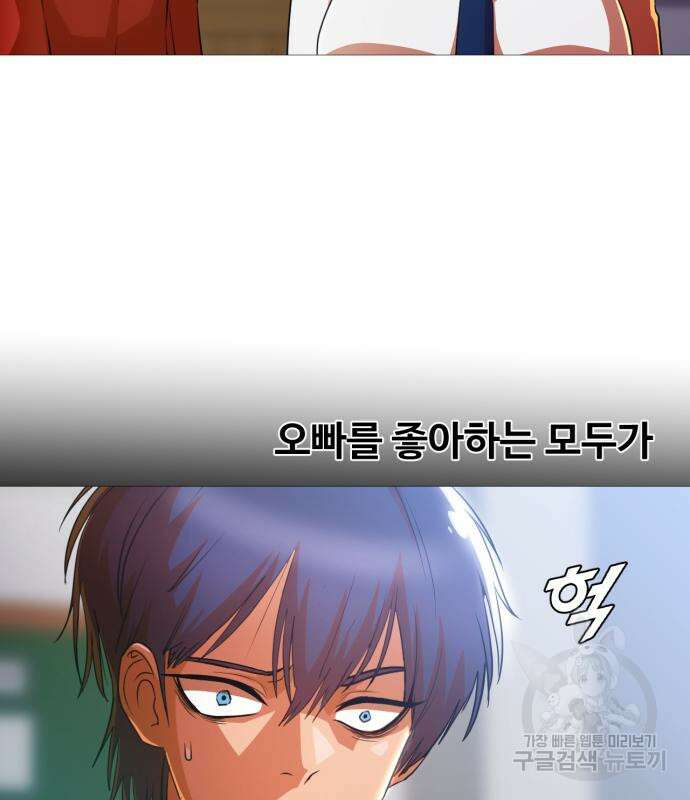 랜덤채팅의 그녀! 288화 10