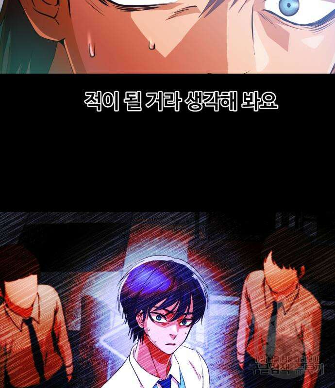 랜덤채팅의 그녀! 288화 12