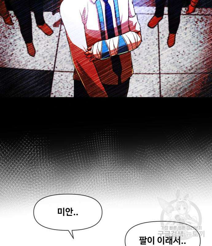 랜덤채팅의 그녀! 288화 13