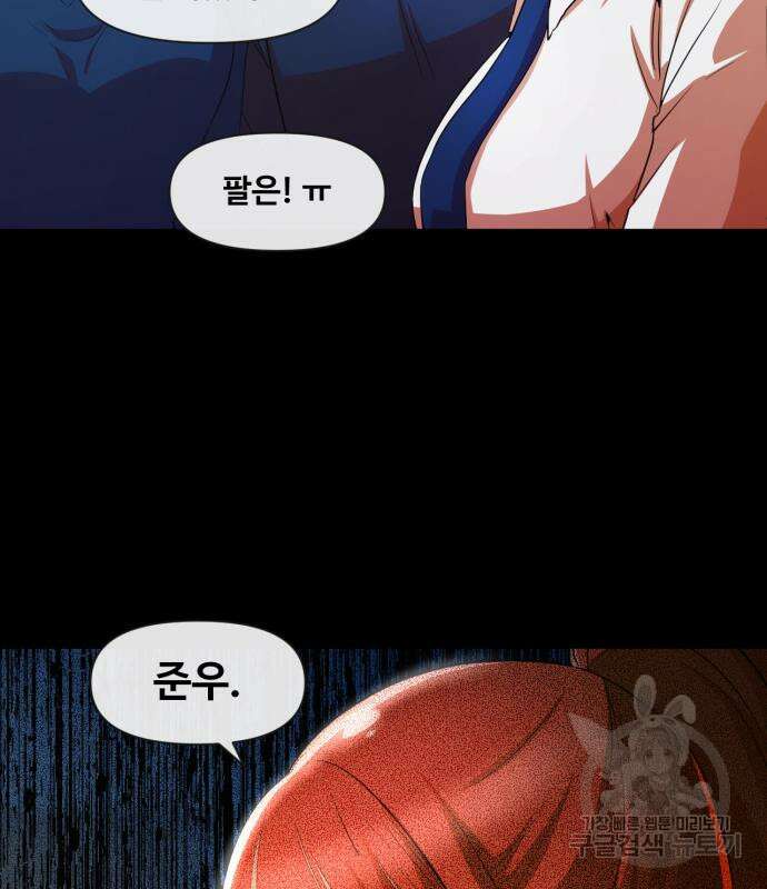 랜덤채팅의 그녀! 288화 16