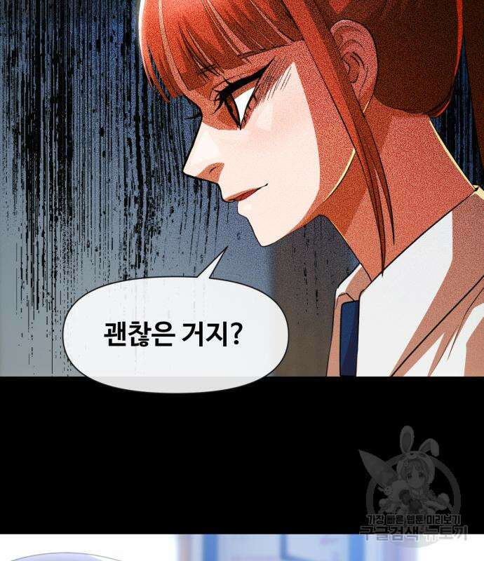 랜덤채팅의 그녀! 288화 17