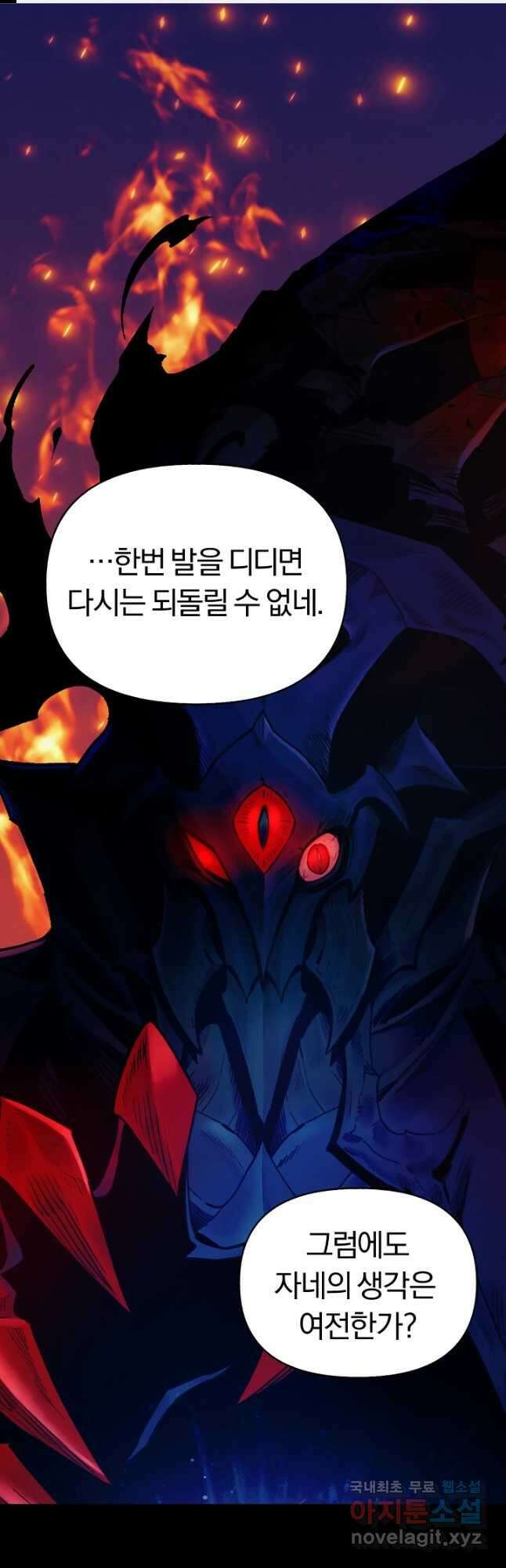 힐통령:태양의 사제 49화 1