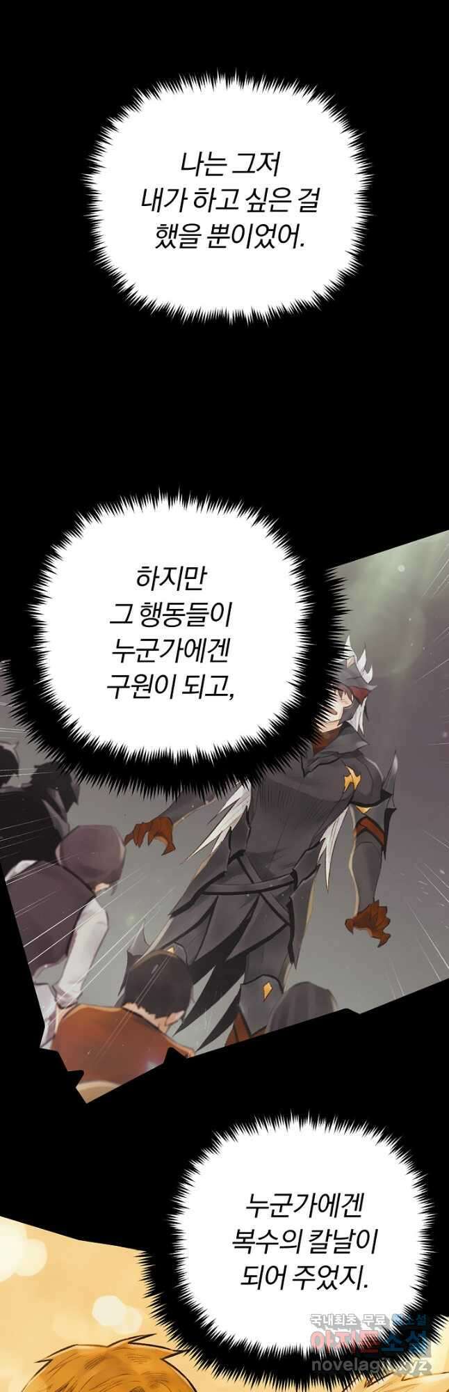 힐통령:태양의 사제 49화 3