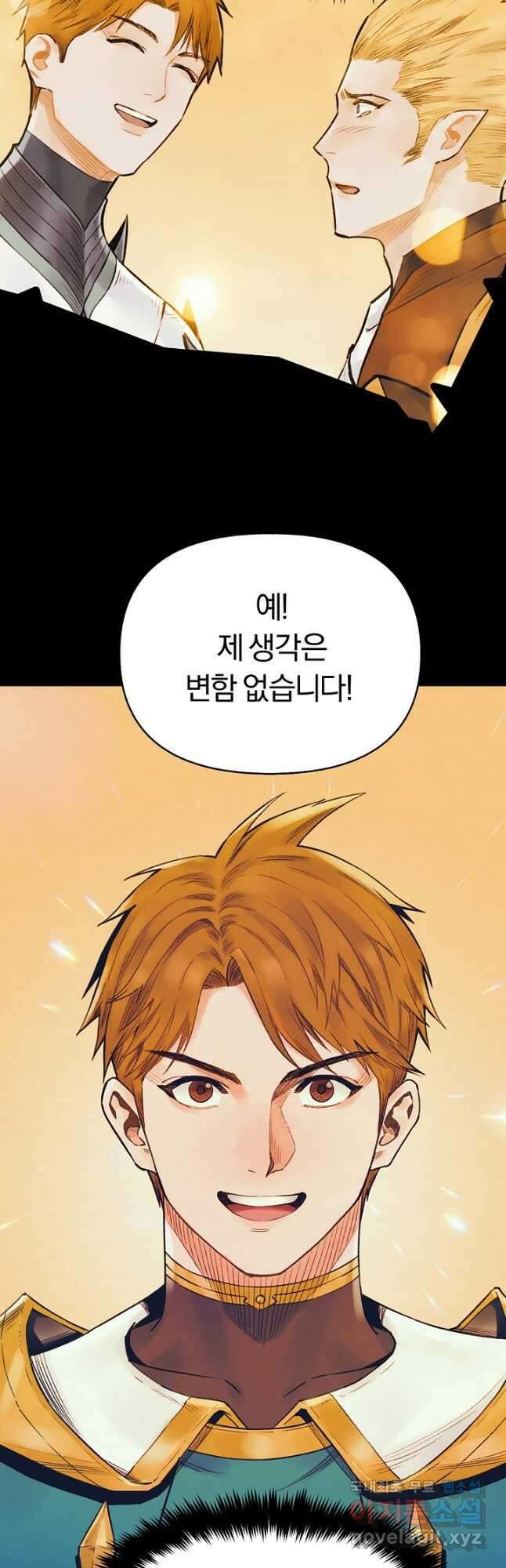 힐통령:태양의 사제 49화 4