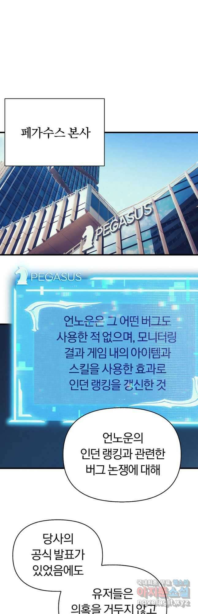 힐통령:태양의 사제 49화 6