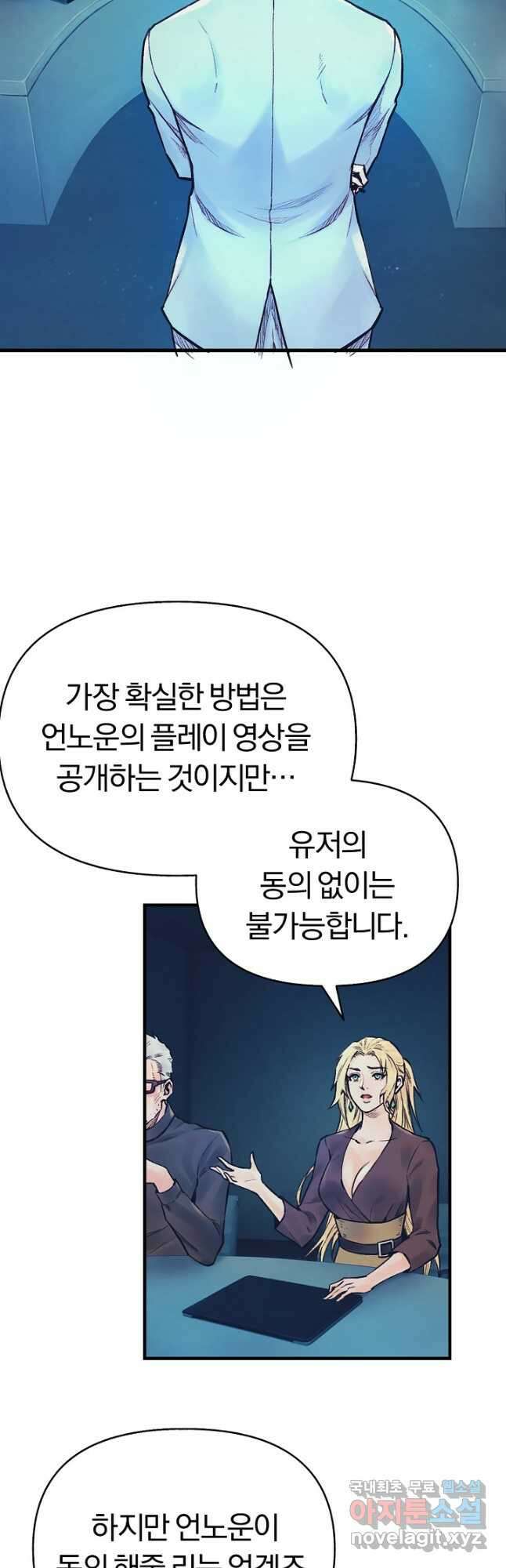 힐통령:태양의 사제 49화 8