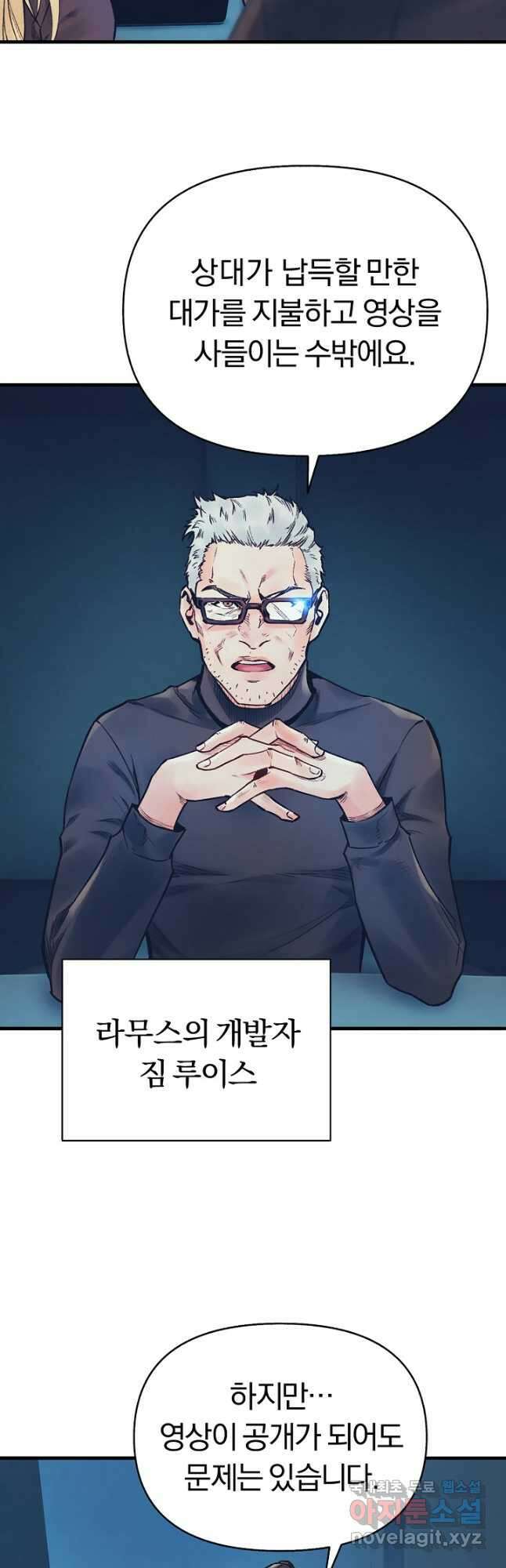 힐통령:태양의 사제 49화 10
