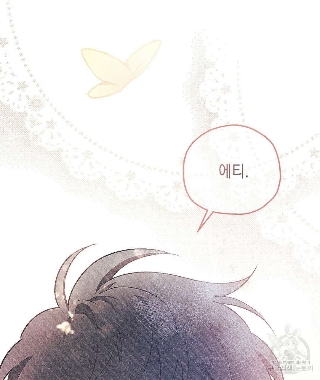망나니 황자가 오메가인 걸 숨김 1화 5