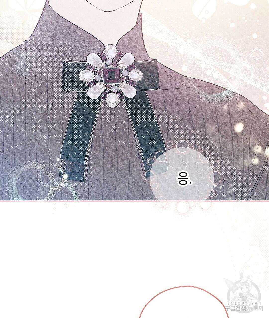 망나니 황자가 오메가인 걸 숨김 1화 7