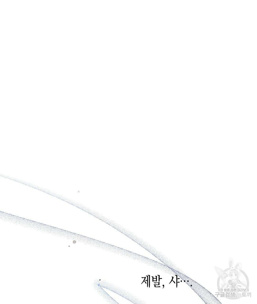 망나니 황자가 오메가인 걸 숨김 1화 14