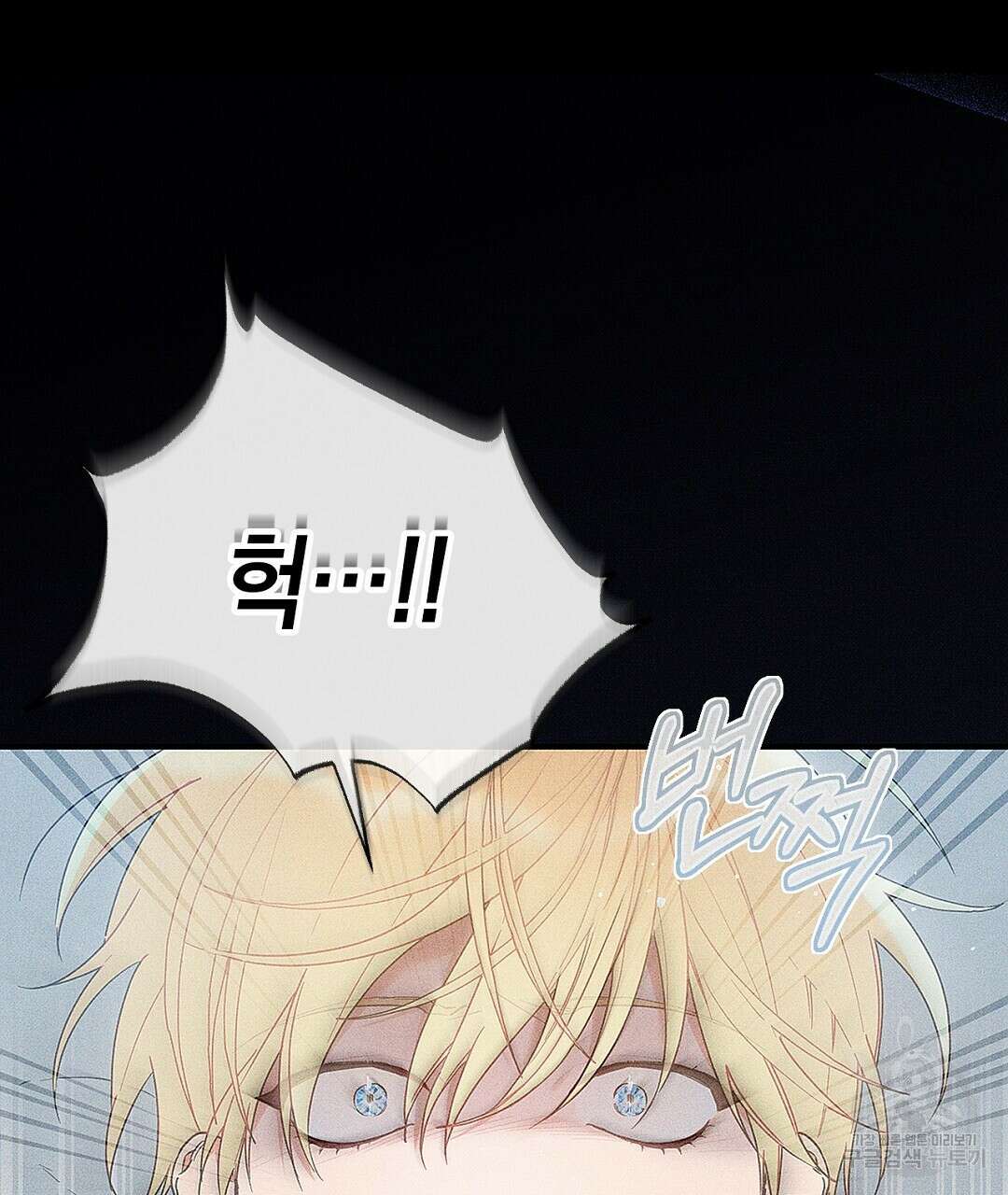 망나니 황자가 오메가인 걸 숨김 1화 17