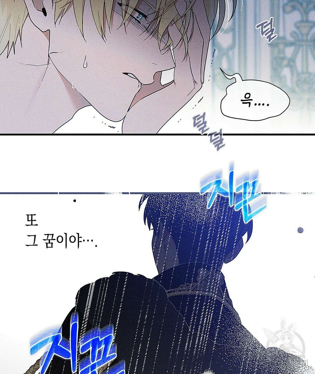 망나니 황자가 오메가인 걸 숨김 1화 21