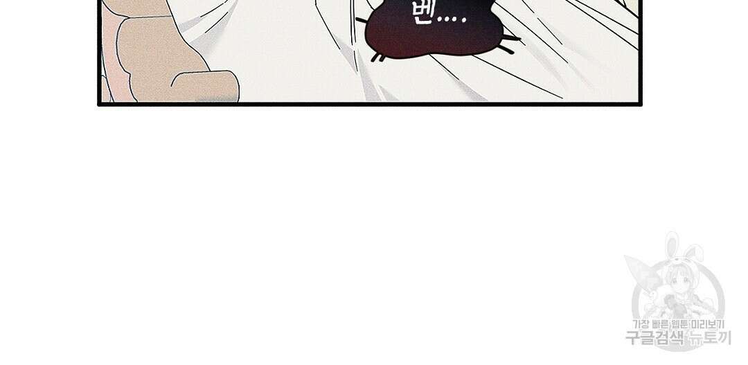 망나니 황자가 오메가인 걸 숨김 1화 25