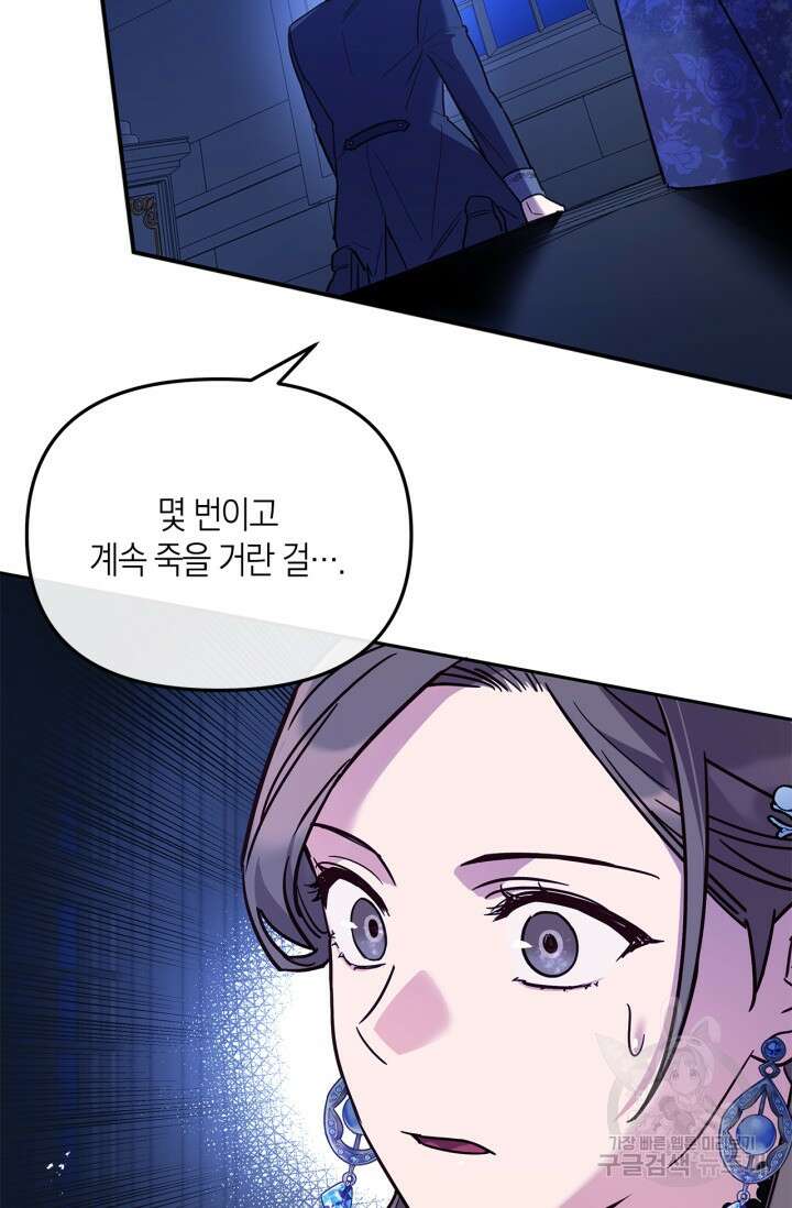 번데기 속 고양이 11화 2