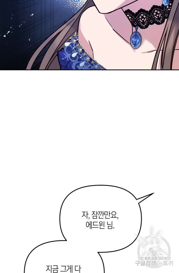번데기 속 고양이 11화 3