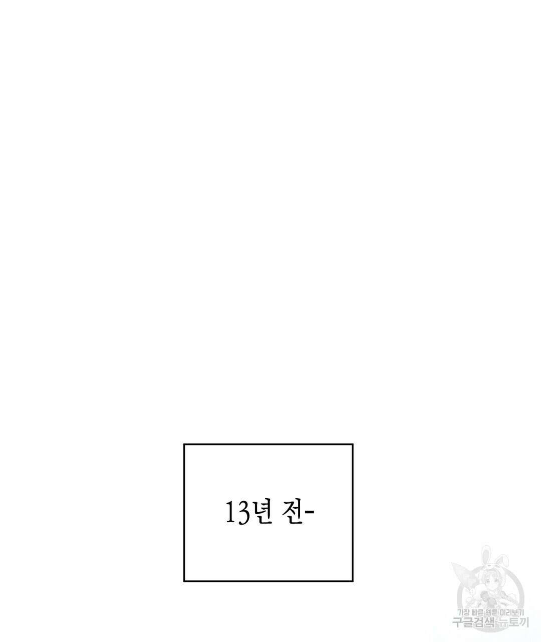 망나니 황자가 오메가인 걸 숨김 8화 2