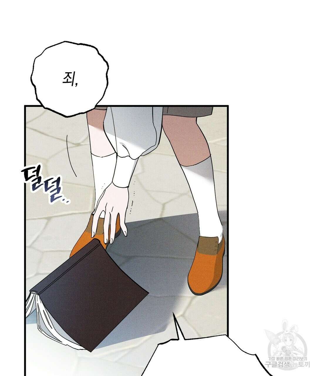 망나니 황자가 오메가인 걸 숨김 8화 14