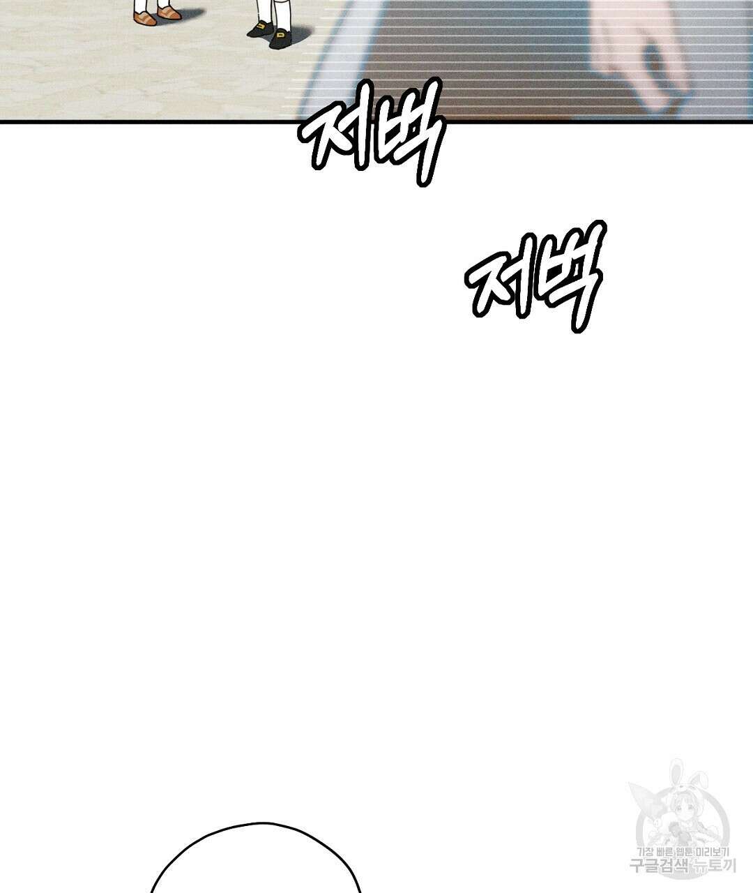 망나니 황자가 오메가인 걸 숨김 8화 22
