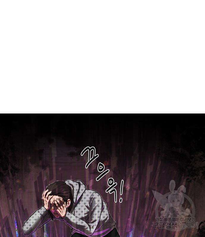 대리게임 6화 3