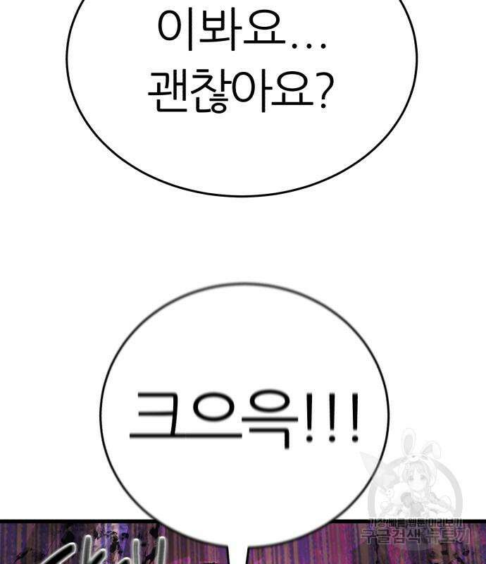 대리게임 6화 5