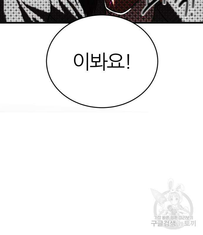 대리게임 6화 7