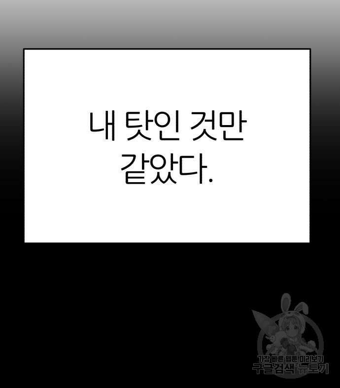 대리게임 6화 9