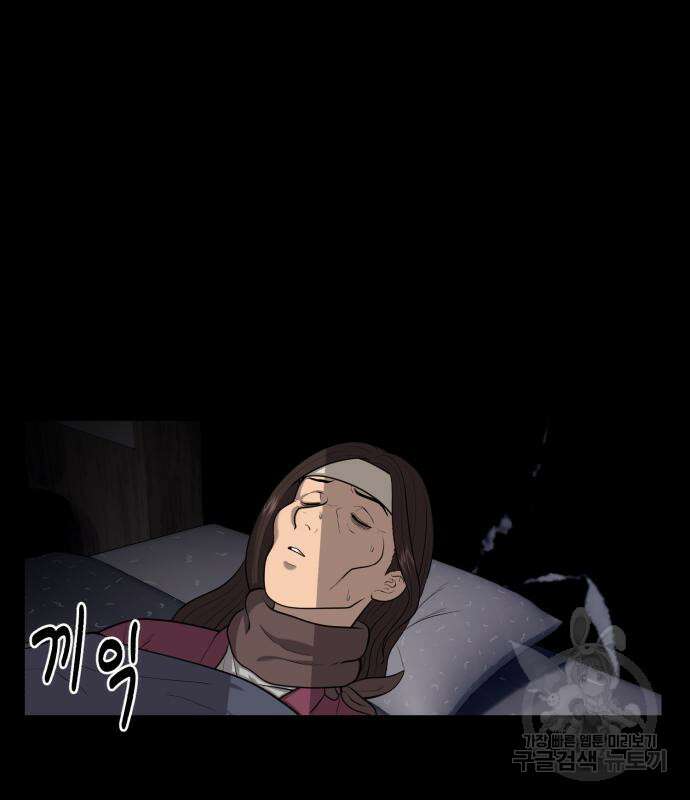 대리게임 6화 11
