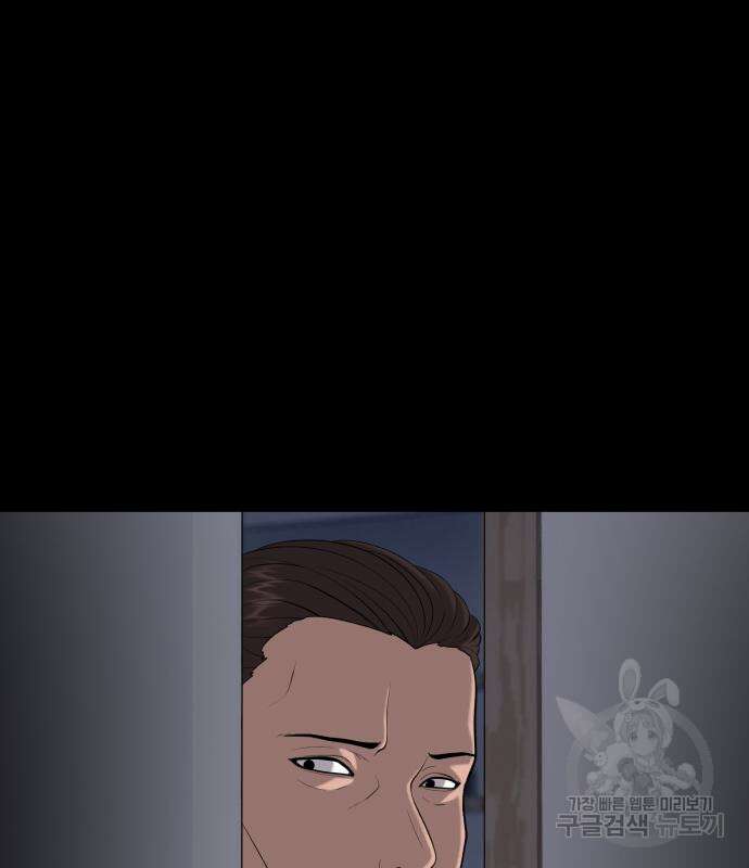 대리게임 6화 12
