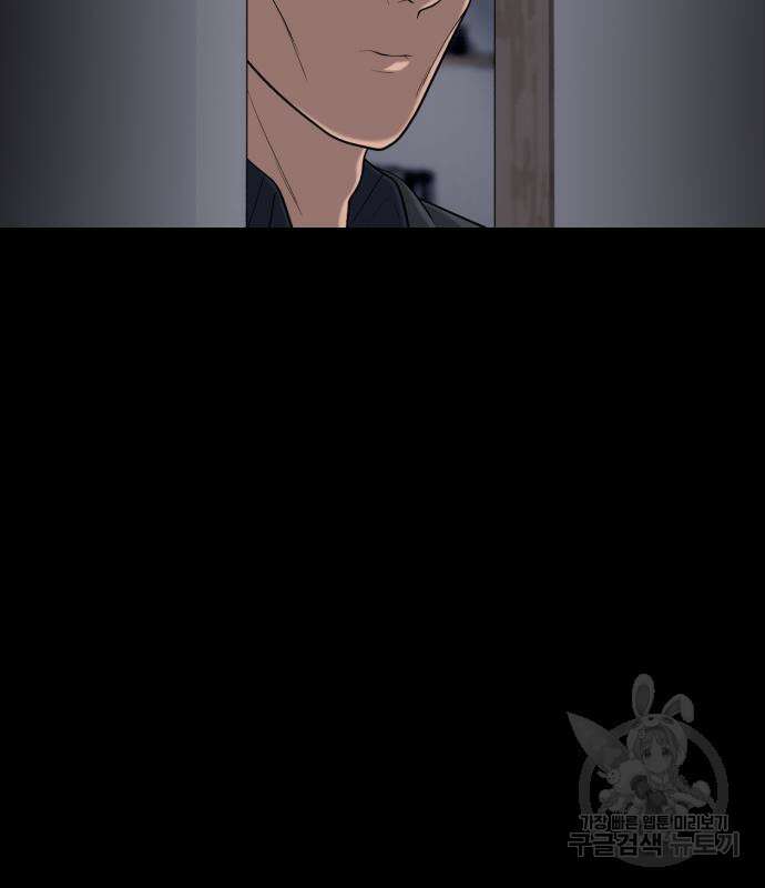 대리게임 6화 13