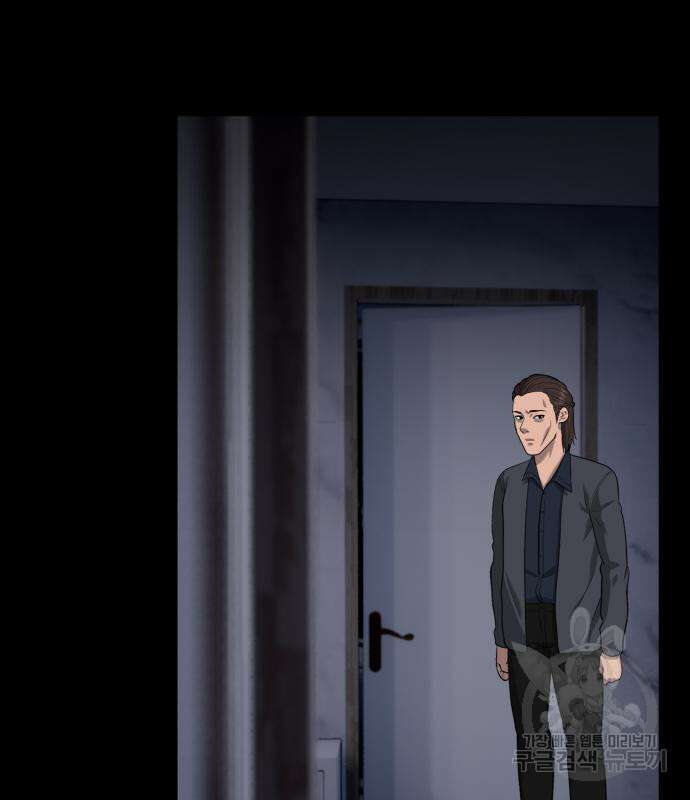 대리게임 6화 14