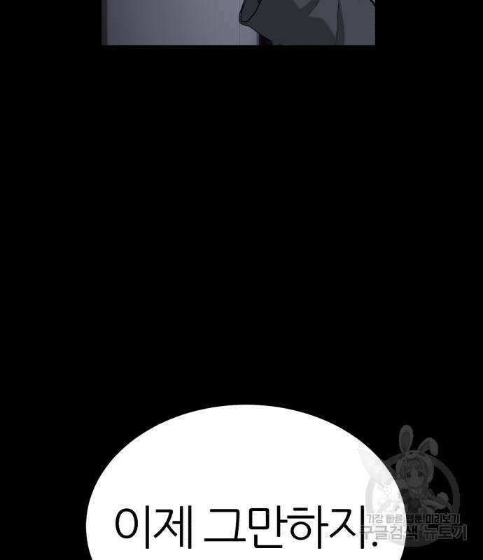 대리게임 6화 17