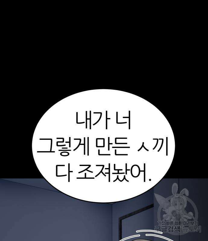 대리게임 6화 19