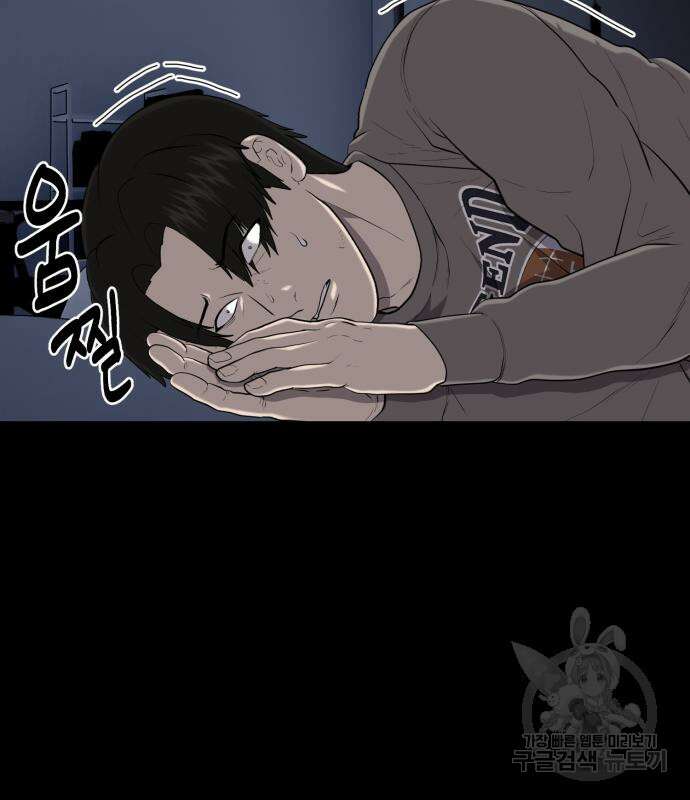 대리게임 6화 20