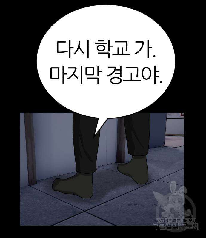 대리게임 6화 21