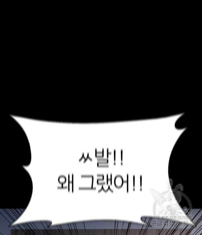 대리게임 6화 22