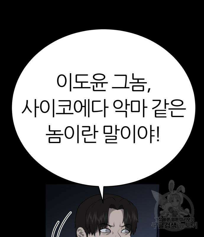 대리게임 6화 25