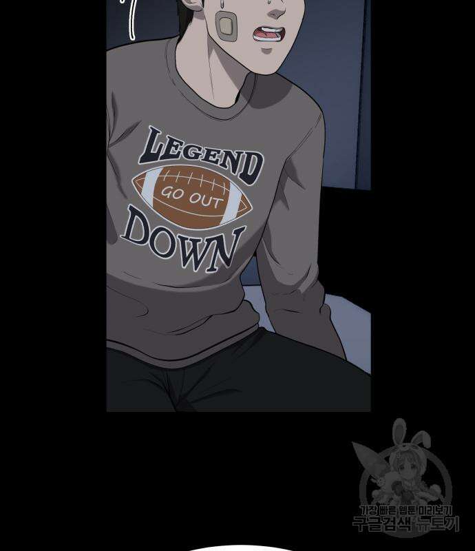 대리게임 6화 26
