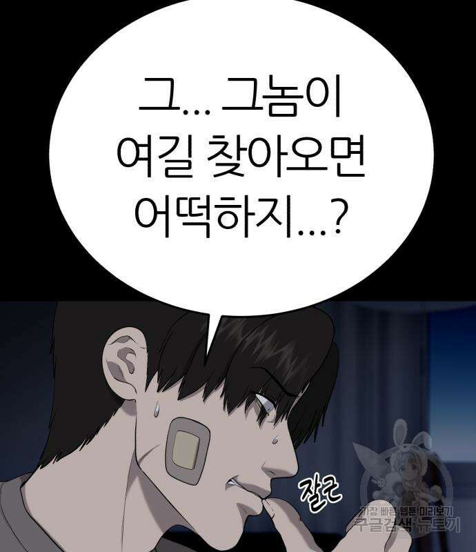 대리게임 6화 27
